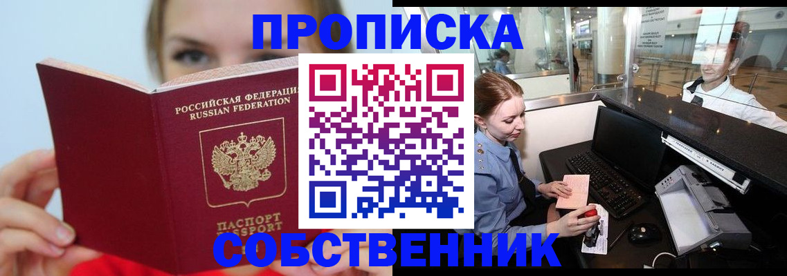 где прописаться в Калаче